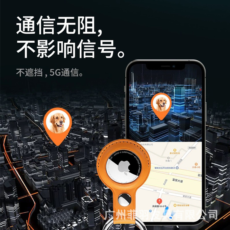 Adecuado para la funda protectora Apple AirTag, el localizador de material de imitación de cuero PU de un solo orificio puede imprimir LOGO