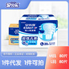 On and health adult Diapers old age Pads the elderly baby diapers Ann Kang Large Diapers 80 slice