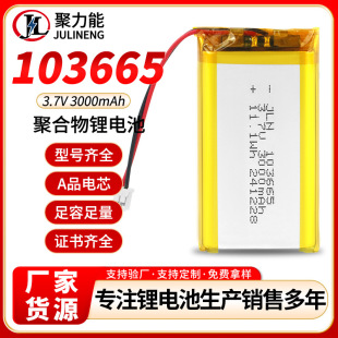 103665�ۺ����늳�3000mah 3.7V�Α�Ců�ֲ����v�C���늳؏S��