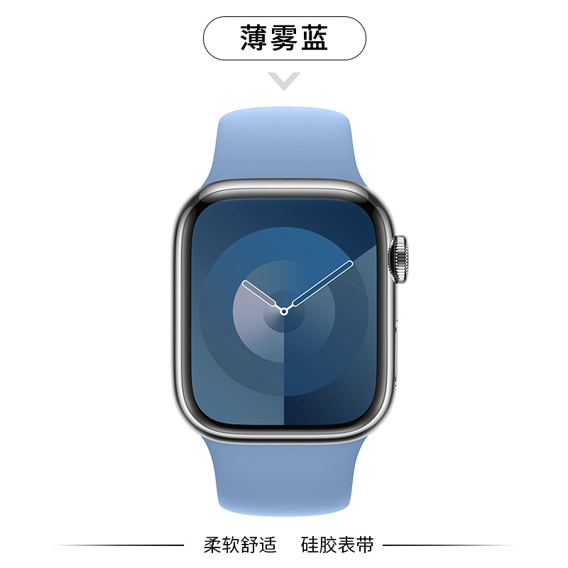 Aplicable iWatchs11 silicona s10 generación de hombres y mujeres s9 deportivo s8 verano 8 transpirable s7 sensación avanzada 3 nuevo