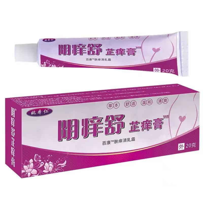 姚本仁苗铺肤痒膏阴痒膏电销跑江湖摆地摊源头厂家|undefined