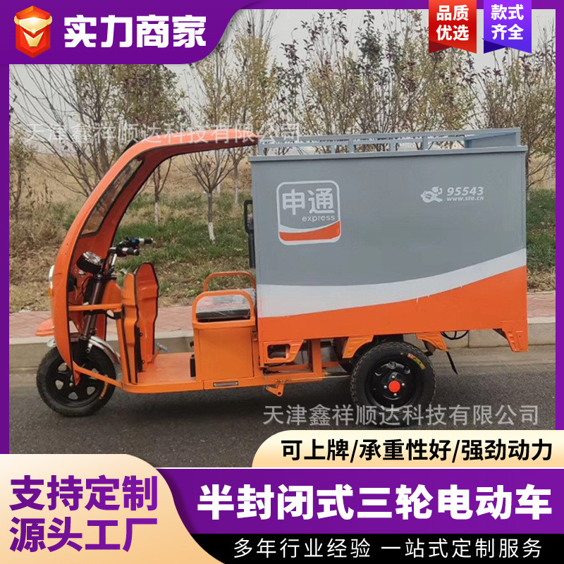 Three-Wheeled Electric Cargo Delivery Vehicle with High Load Capacity and Battery-Powered Cargo Box