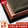 二层定制细绒反绒皮料