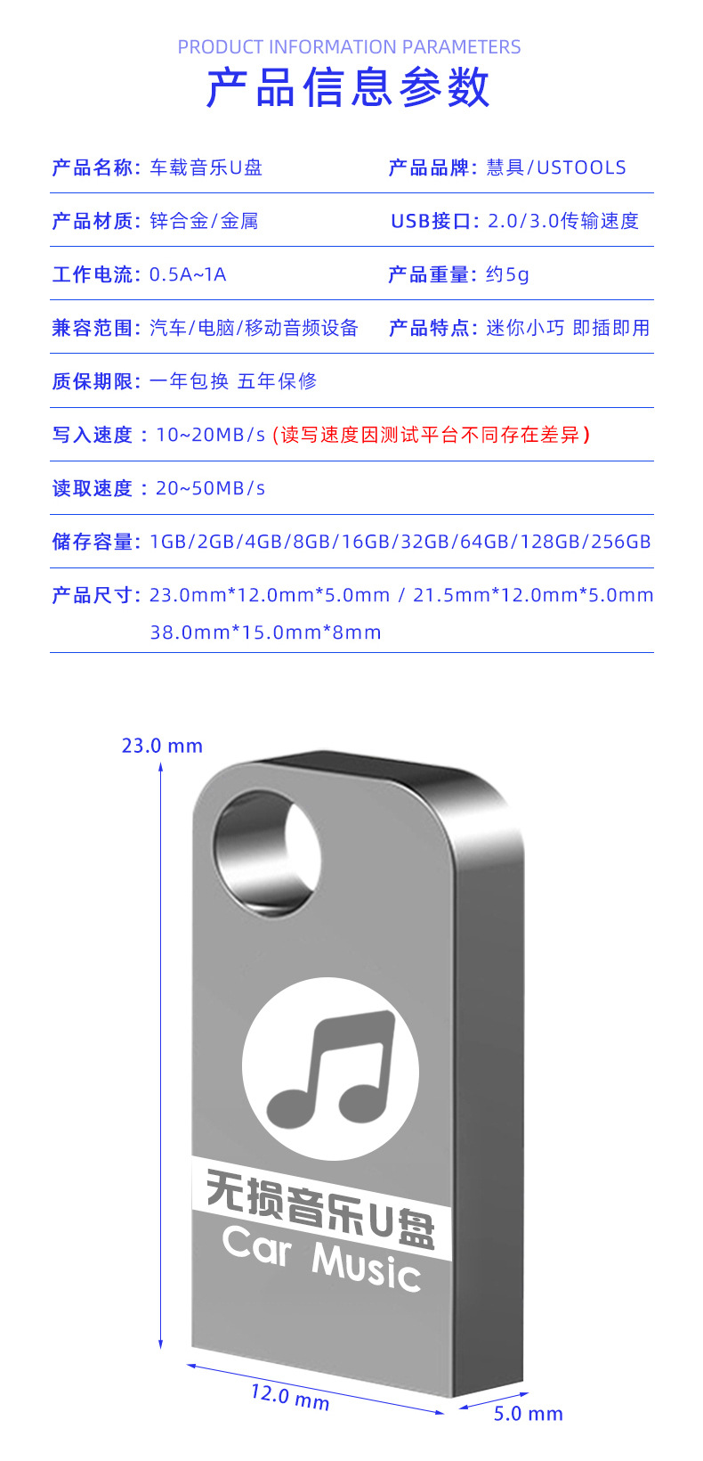 车载U盘详情230423_04