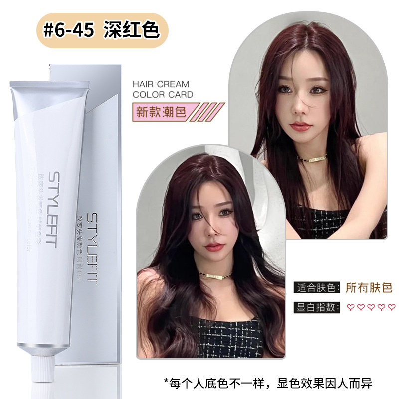 染膏发廊专用微潮色盖白发美发店单支染膏理发店无氨味染发膏批发|undefined