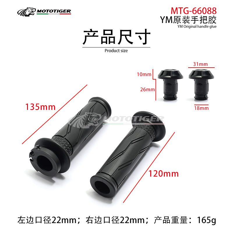 Suitable for Y15Y15Zrsrl115 Lc135Nvx155 Motorcycle Modified Handlebar Grips, Direct Sales from Cross-Border Manufacturers