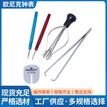手表时分起针器工具起针铲取针字面垫取手起针铲 拆表针工具供应