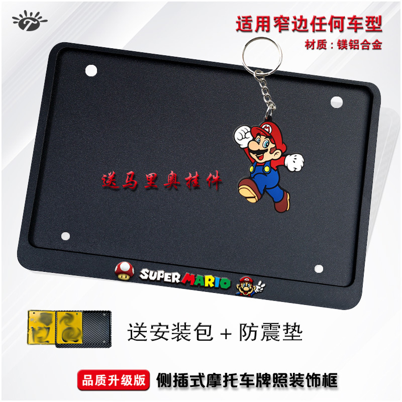Nömrə qabı – Universal frame, scooter universal - mario-side-entry-black-pendant-2-shock-pads-install-kit