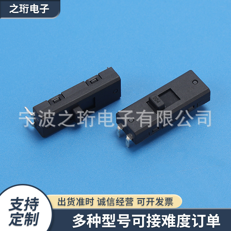 现货供应大电流小家电微型控制开关 01-A-1三脚拨动开关