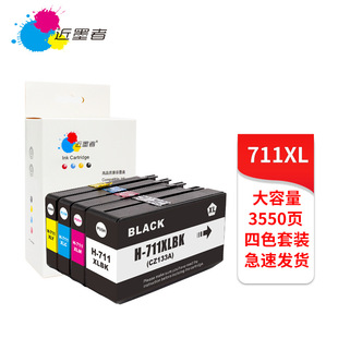 �m�û���711ī�� T120 T520�L�D�x��ӡ�Cī��CZ133A hpT120 T520