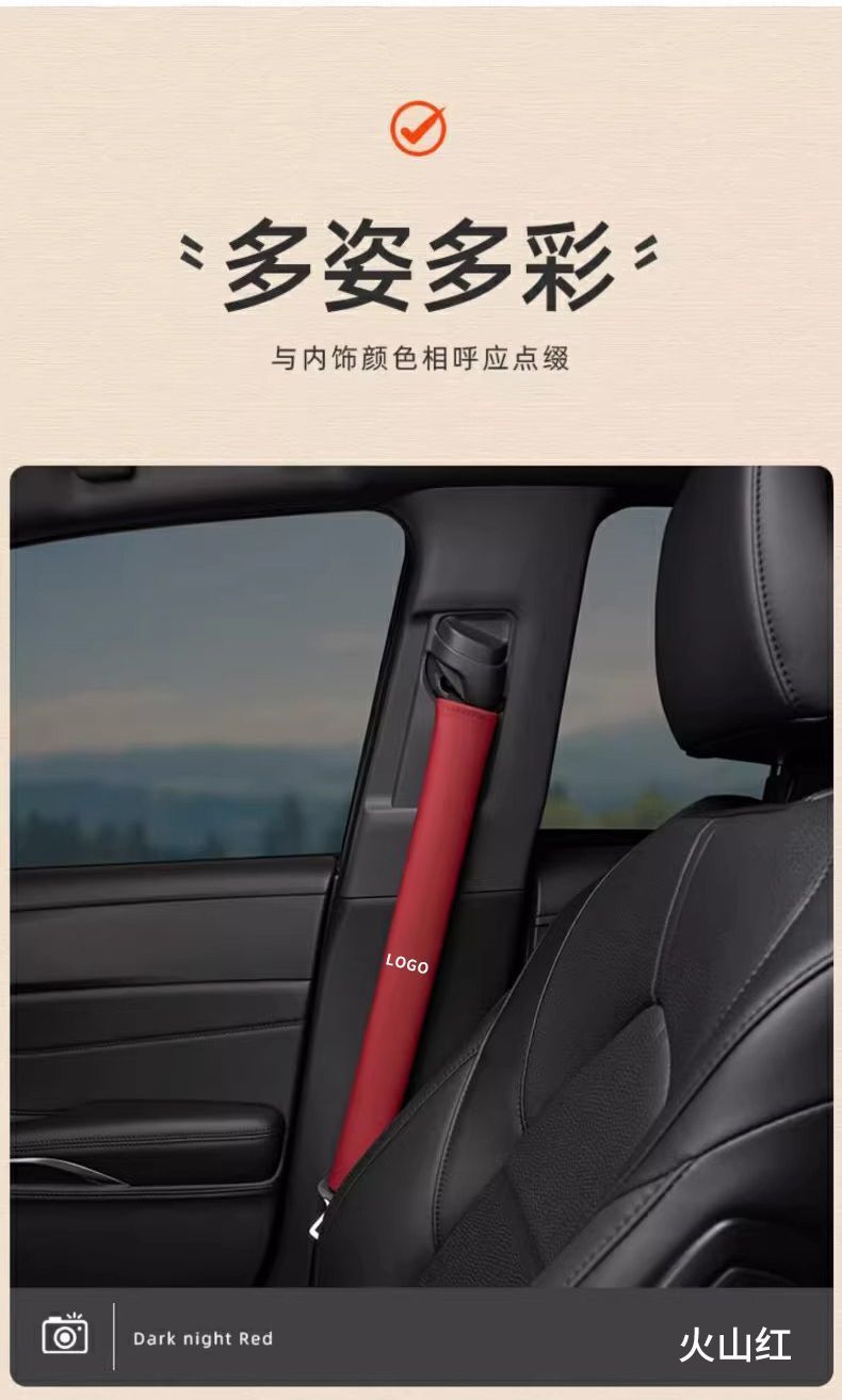 Toyota seatbelt shoulder pad, soft anti-wear protective cover for car seatbelt, extended length, summer car decoration