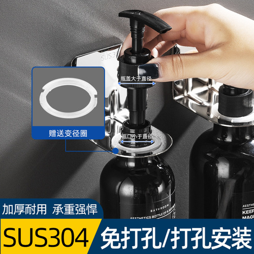 Shower gel, hand soap, shampoo hanger, bathroom disinfectant, wall hanging, punch-free pendant, 304 stainless steel