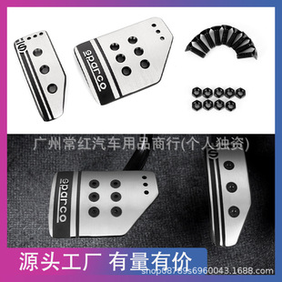 Hot Selling Automotive Supplies Universal Modified Foot Pedal Anti-Skid Brake Aluminum Alloy Pedal Manual Automatic Accelerator Pedal