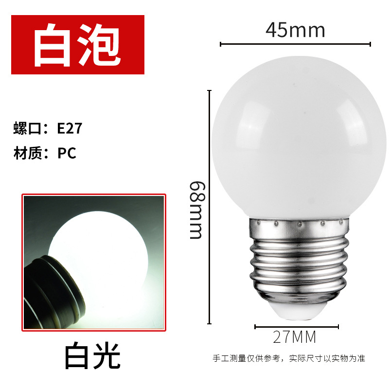 Small color bubble White