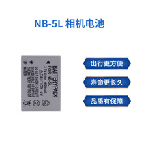 NB-5L电池适用佳能IXUS850 860 870 900 950 960 970 相机 充电器