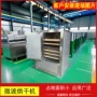 电加热商用烘干跨境烘干机