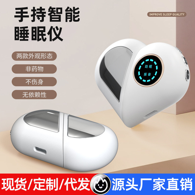 智能睡眠仪神器助深度安睡跨境新款黑科技负离子微电流手握睡眠仪|undefined