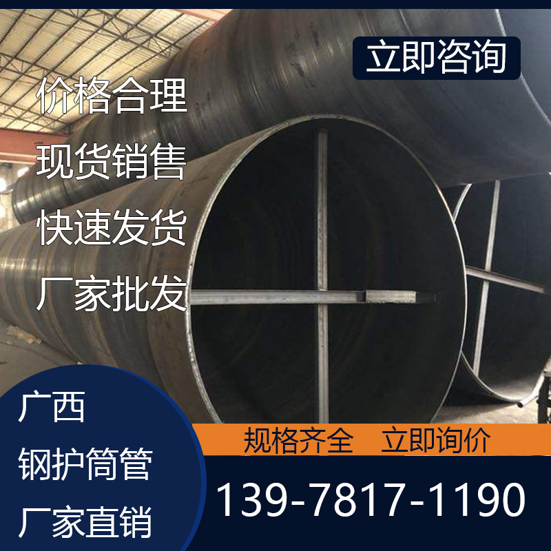 南宁钢护筒厂家 桥梁打桩工程用大口径钢护筒厚壁Q235B钢板卷管