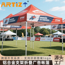 跨境外贸铝合金支架折叠帐篷展会活动四角广告铝架帐篷遮阳棚雨棚