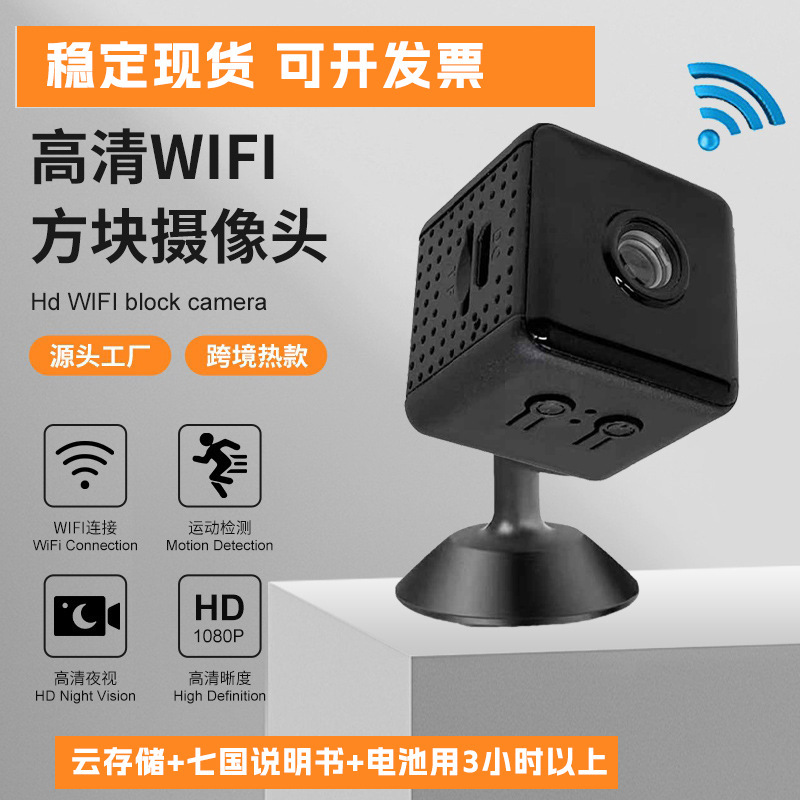 X6/X6D small square camera cross-border for HD smart camera wifi wireless remote home monitoring