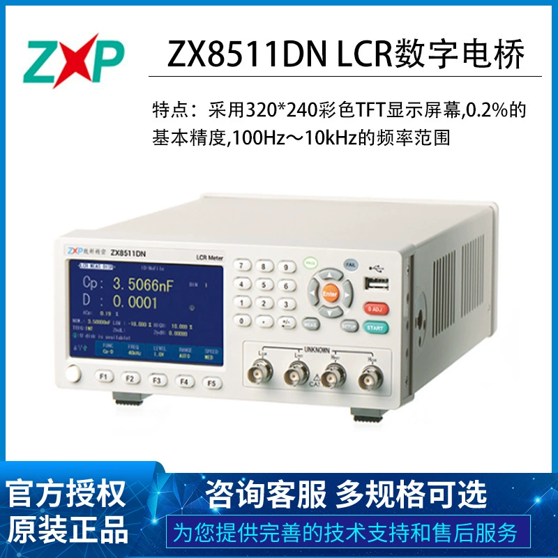 Changzhou Zhixin ZX8511D ZX8511DNLCR цифровой мост Высокоточный Измеритель сопротивления индуктивности емкости бесплатная доставка