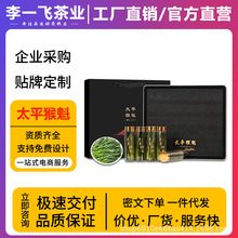 正宗特级太平猴魁2025新茶安徽黄山绿茶雨前手工捏尖茶叶礼盒批发