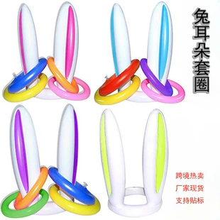 Надувные заячьи ушки с кольцами PVC игра для детей и родителей