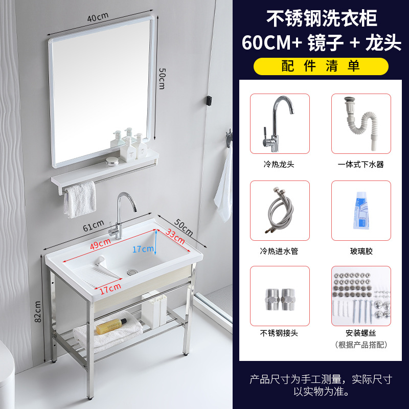 Soporte de acero inoxidable de cerámica lavabo balcón profundización fregadero lavabo con lavabo