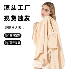 菠萝格浴巾三件套珊瑚绒全棉加厚大浴巾家用成人洗澡吸水毛巾浴巾