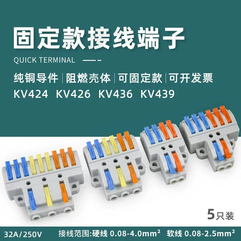 Инструмент для подключения клеммной колодки, быстрый разъем для проводов, быстрое соединение, быстроразъемное соединение прессового типа, быстрая клемма KV424.