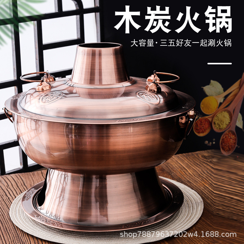 老北京不锈钢火锅仿紫铜老式木炭火锅锅家用打边炉涮羊肉烧碳火锅|undefined
