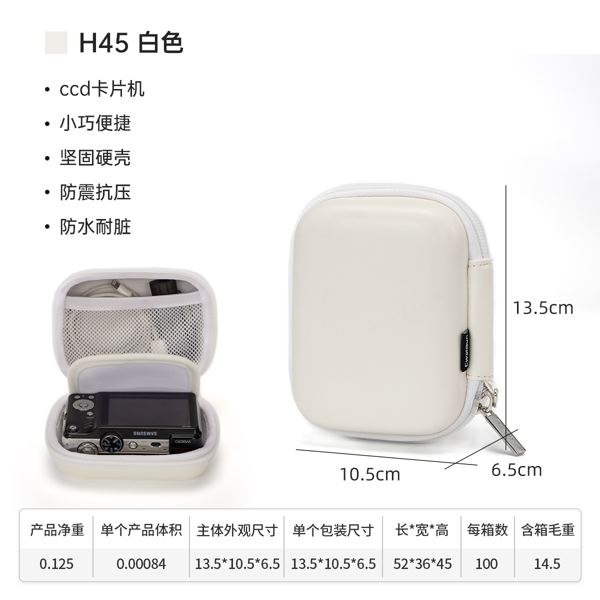 H45 Polar White - 파티션 포함(ccd + 컴팩트하고 편리함 + 견고한 하드 쉘 + 충격 방지 및 압력 저항)