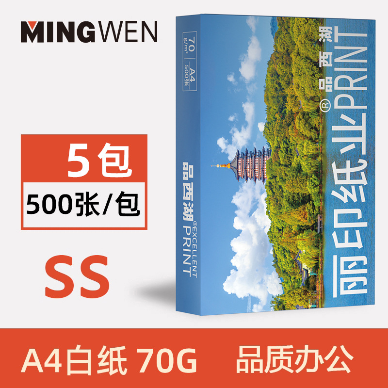 추천 상품 - 70g 2500매