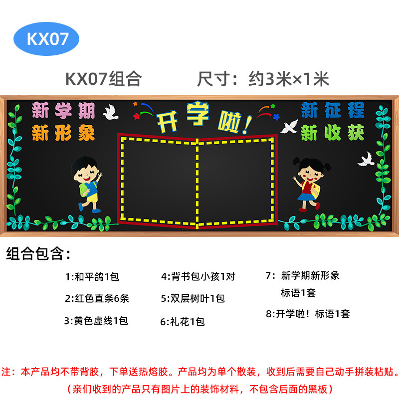 Kết hợp KX07