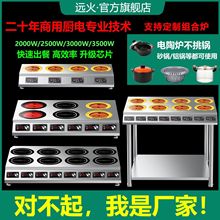 商用电磁陶炉多头大功率3500w双四六眼麻辣烫黄焖鸡煲仔灶不挑锅