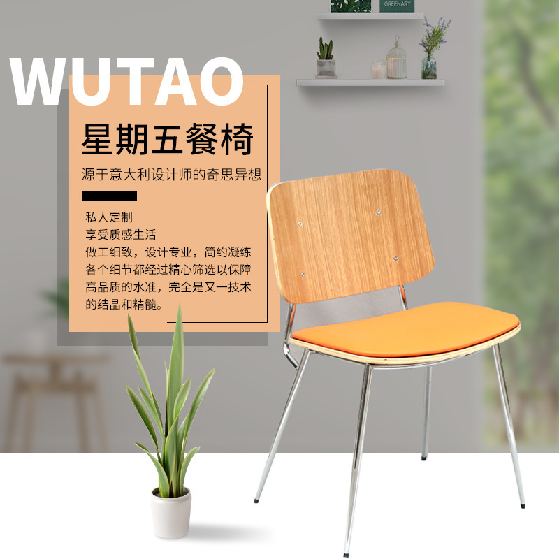 Ins Designer Chair Light Luxury Nordic Retro Bauhaus Dining Chair Ins Style Dining Chair with Backrest Friday Chair Ins Designer Chair Light Luxury Nordic Retro Bauhaus Dining Chair Ins Style Dining Chair with Backrest Friday Chair