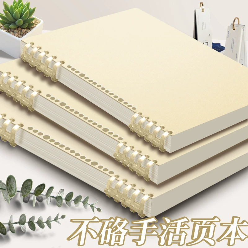Removable Notebook Thickened 60-Sheet, Student Tear-Off Pages A5/B5/A4, Multi-color Covers
