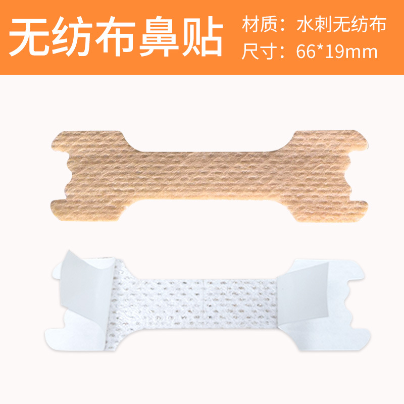 스킨컬러 [부직포 - 갈고리모양] 66mmx19mm