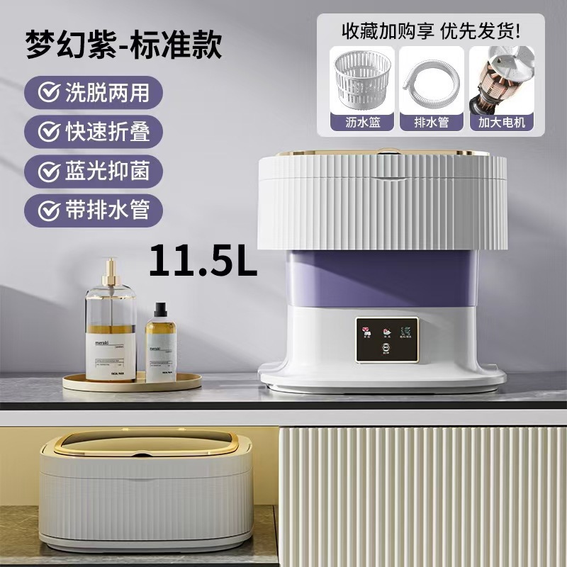 Lavadora plegable transfronteriza dormitorio pequeña máquina de lavado automático todo-en - uno portátil ropa interior infantil mini lavadora