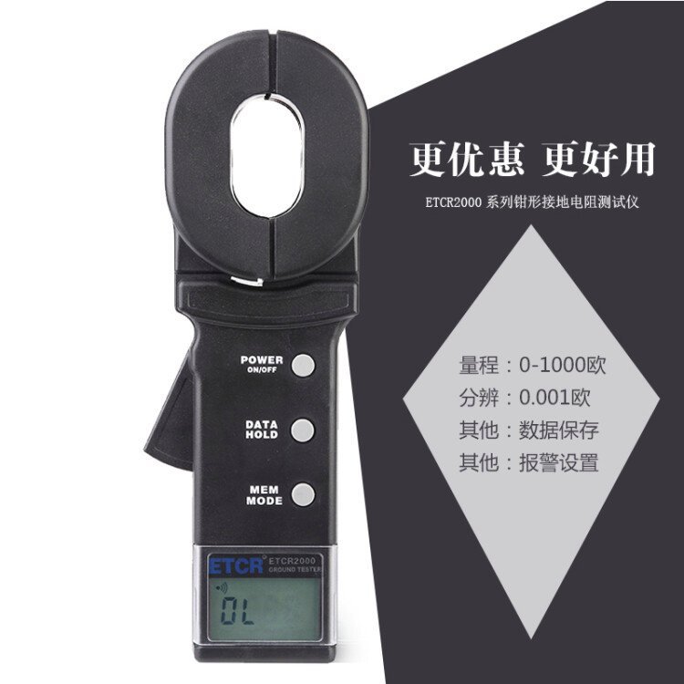 铱泰ETCR2000A钳形接地电阻测试仪ETCR2000回路电阻测试仪ETCR200