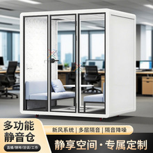 静音仓办公室直播间钢琴房架子鼓室学习舱实训仓移动隔音房电话亭