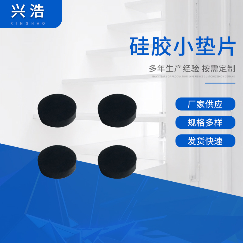 生产各种硅胶小垫片密封硅胶垫圈硅胶O型圈