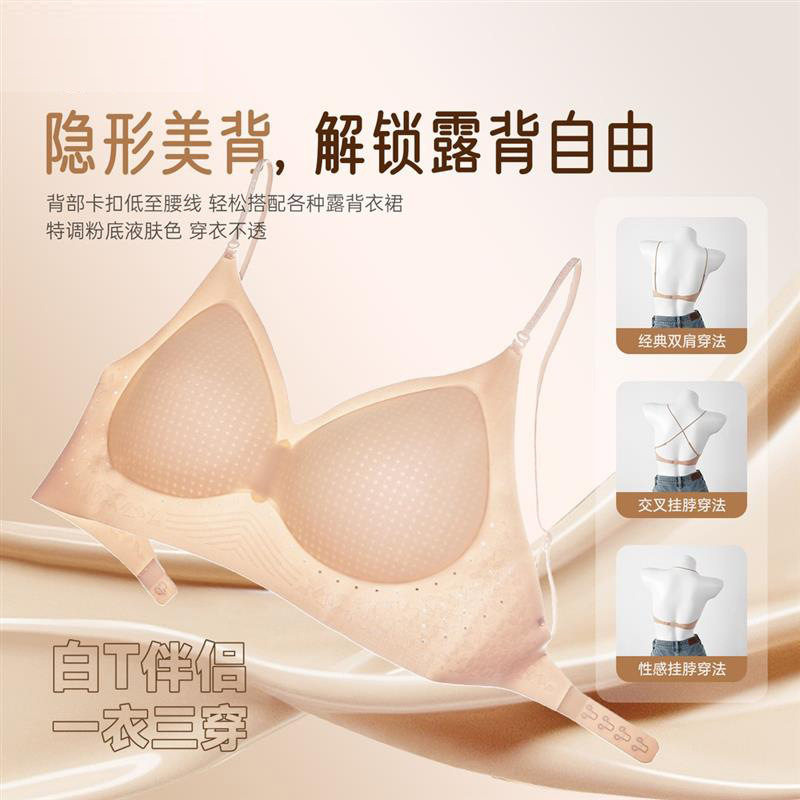 Liquid Foundation Invisible Large Backless Beautiful Back Small Breast Push-Up Bra Women's Fixed Cup No Rims Seamless Thin Bra