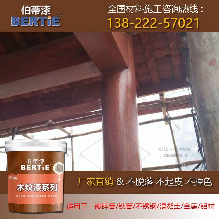 广西阳朔混凝土表面做木纹漆效果 木纹漆的做法  仿木纹栏杆