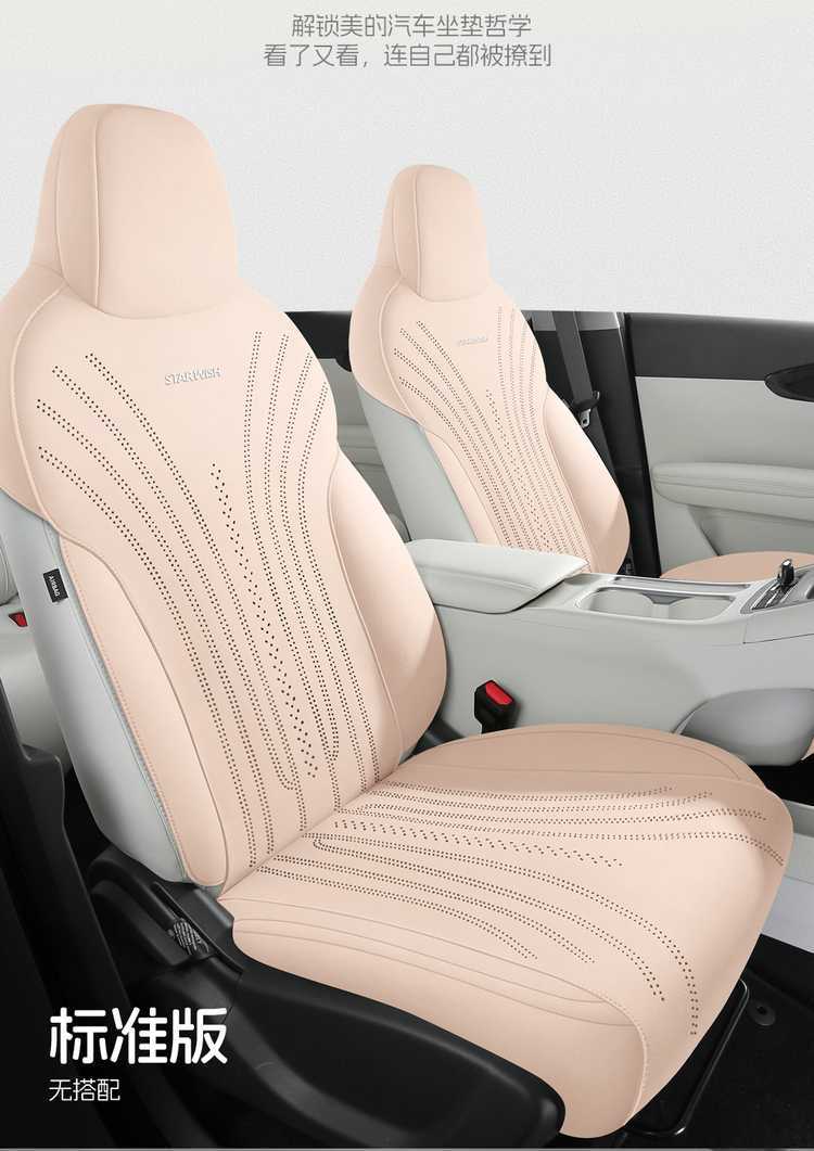 Geely Xingyuan Suede Saddle Pad Special Car Seat Cushion for All Seasons New Energy Electric Vehicle Modified Seat Cover