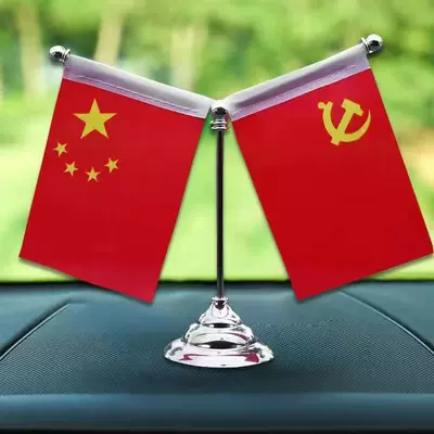 Car ornaments, Decoration Items, Retractable Small Red - plastic-shell-red-flag