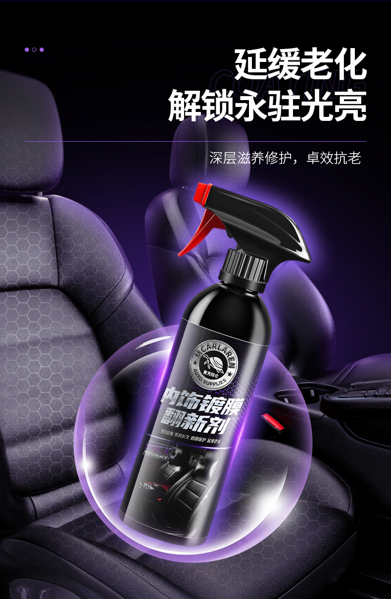 Car Interior Coating Agent, Plastic Parts Refurbishment Agent, Reducing Agent, Black Special Maintenance Polish, Dashboard Wax