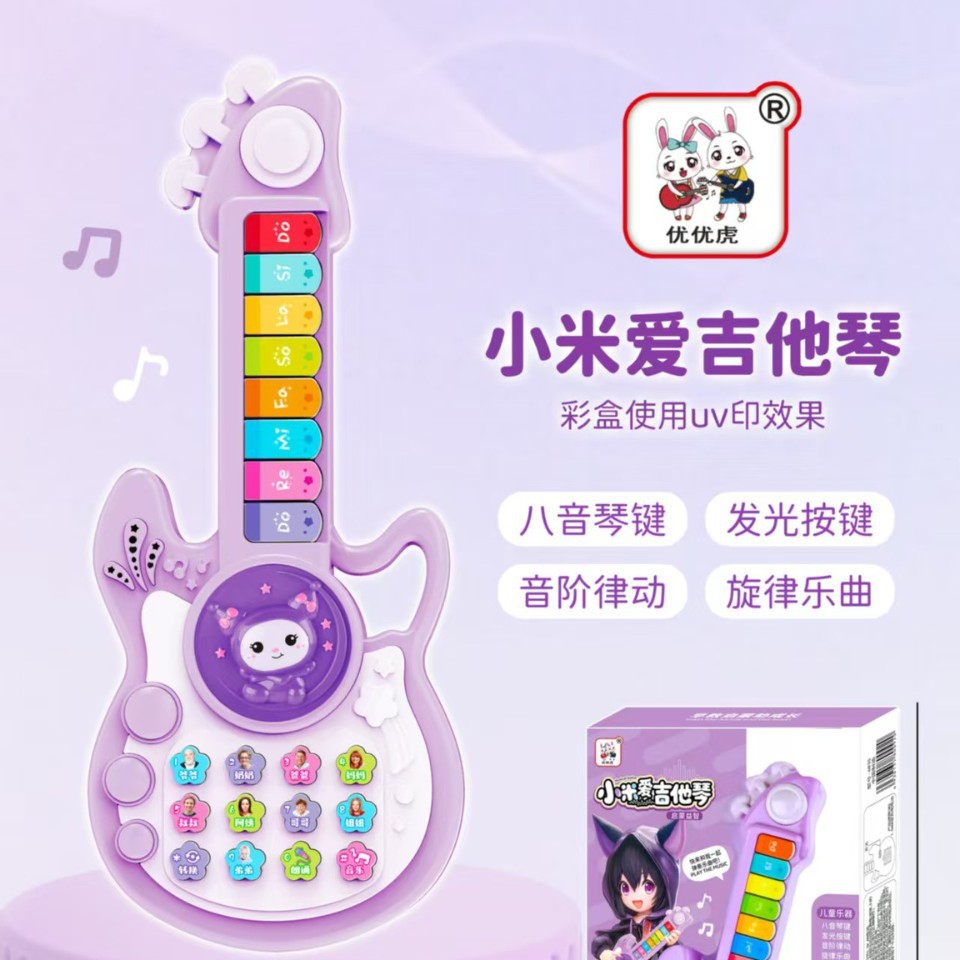 New children's musical guitar, early education instrument, multi-functional electronic keyboard toy wholesale.