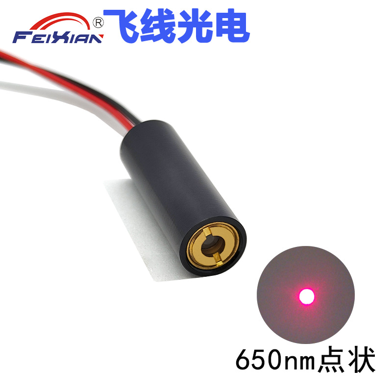 650nm30mw红光激光模块镭射模组点状定位红色激光头发射管