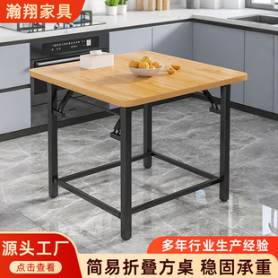 Foldable Square Dining Table for Home Use, Does Not Block Legs, Suitable for Small Apartments, Thickened Tabletop, Foldable Table, Thickened Folding Table